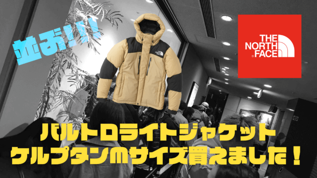 購入品】レア物! 7SUMMITS HIMALAYAN PARKA GTXのスペックや