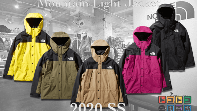 公式限定】TNFマウンテンジャケット(NP12032R)2020FW | トコトコ研究所